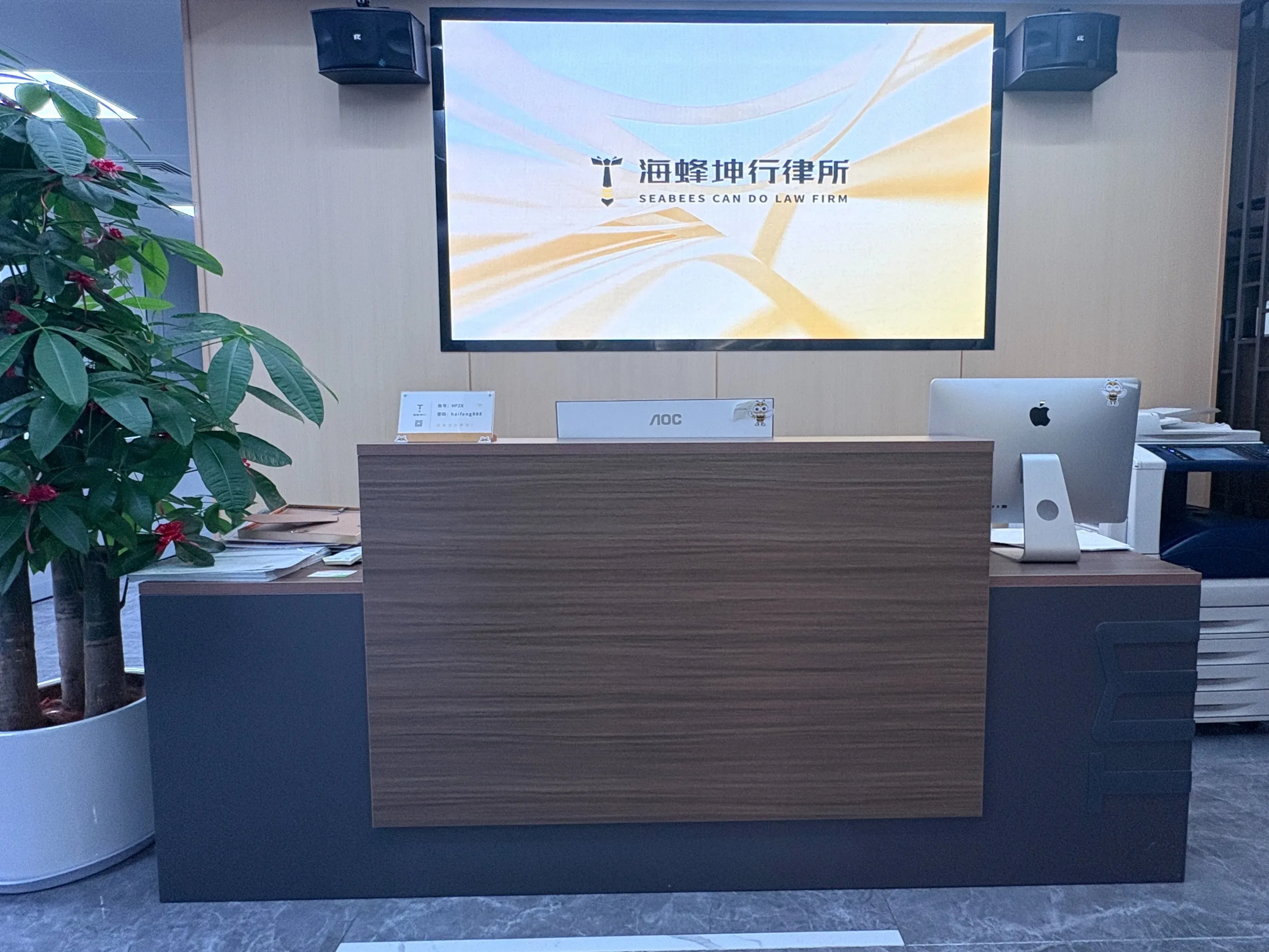 福建海蜂坤行律师事务所办公环境